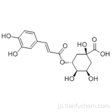 クロロゲン酸CAS 327-97-9